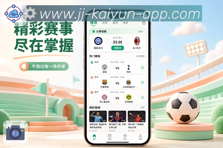 <strong>kaiyun</strong>App栏目入口展示