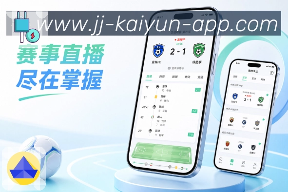 kaiyunApp赛事导读：对阵背景、近期状态、关键球员和比赛意义